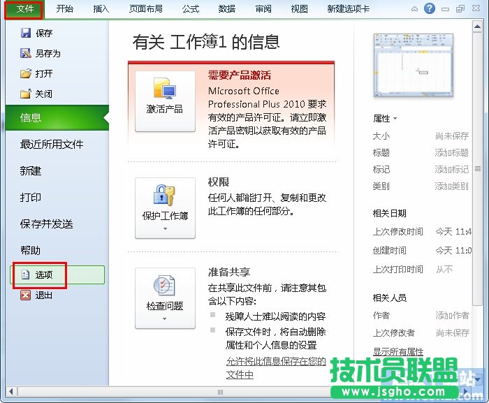 如何在Excel2010中插入條碼控制項？ 三聯(lián)