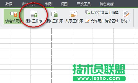 wps表格如何設(shè)置密碼 三聯(lián)