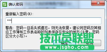 wps表格如何設(shè)置密碼