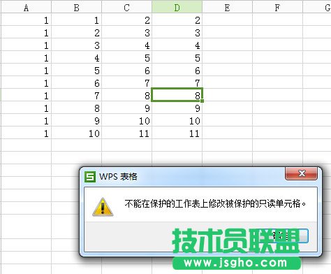 wps表格如何設(shè)置密碼