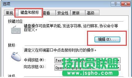 xshell快捷鍵怎么設置 三聯