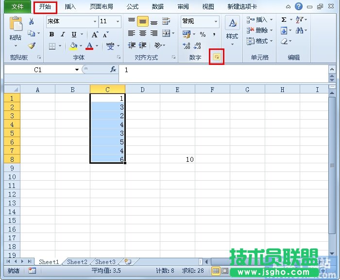 Excel2010如何自定義數字格式？ 三聯