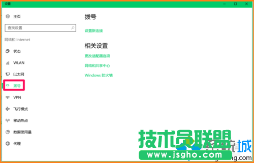 Win10系統快速進入設置功能頁的步驟6