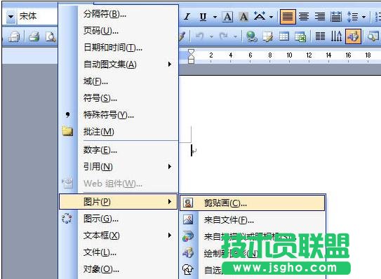 word2013如何獲取漂亮剪貼畫(huà) 三聯(lián)