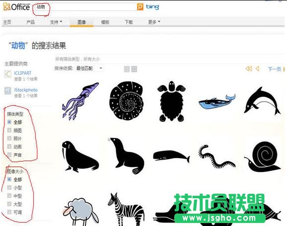 word2013如何獲取漂亮剪貼畫(huà)