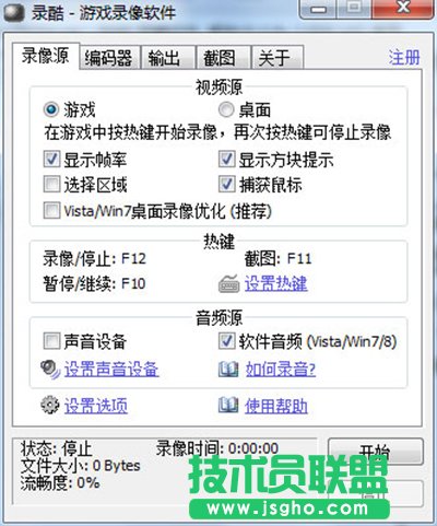 錄酷錄制的視頻播放黑屏怎么解決 三聯