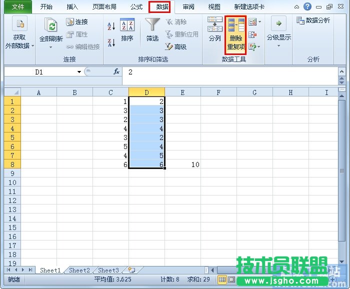 如何提取Excel2010中的不重復(fù)值？ 三聯(lián)