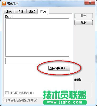 wps演示文稿怎么設(shè)置背景