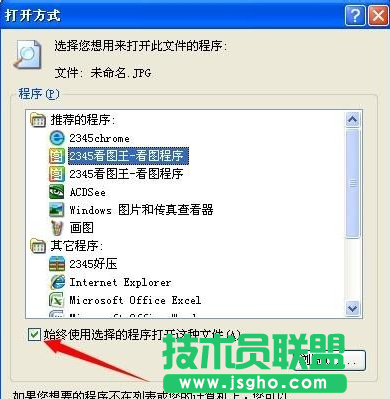 Win7系統(tǒng)JPG圖片打不開怎么解決