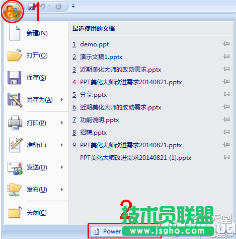 ppt美化大師美化選項不見了怎么辦？ 三聯