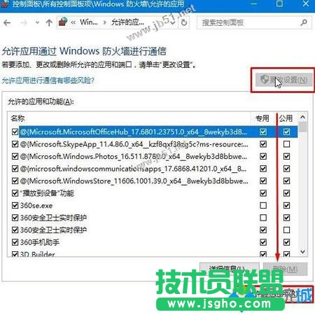 Win10安裝英偉達顯卡提示GeForce Experience遇到錯誤怎么辦