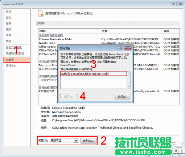 ppt美化大師美化選項不見了怎么辦？側邊欄不顯示解決方法