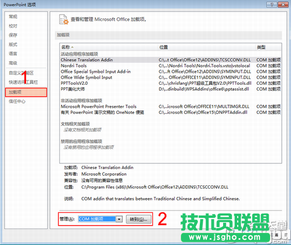 ppt美化大師美化選項不見了怎么辦？側邊欄不顯示解決方法