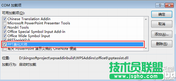ppt美化大師美化選項不見了怎么辦？側邊欄不顯示解決方法