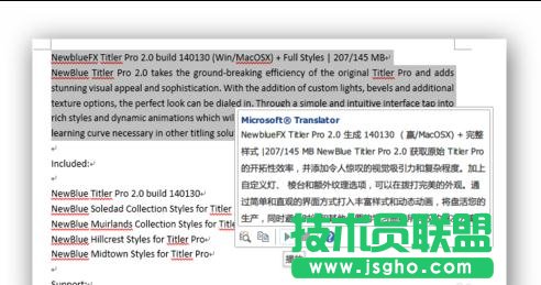 word2013如何進行英語發音和翻譯