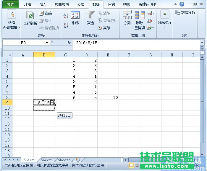 Excel2010如何填充日期？ 三聯(lián)