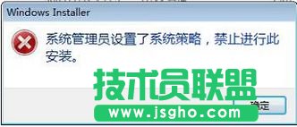 &ldquo;系統管理員設置了系統策略，禁止進行此項安裝&rdquo;三種解決辦法 三聯