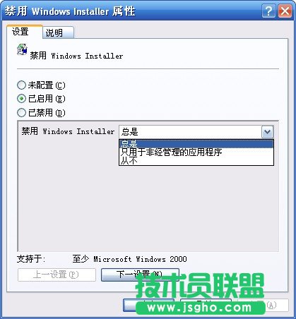 “系統管理員設置了系統策略，禁止進行此項安裝”三種解決辦法