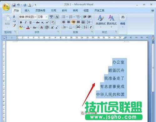 word2013段落對齊怎么設(shè)置