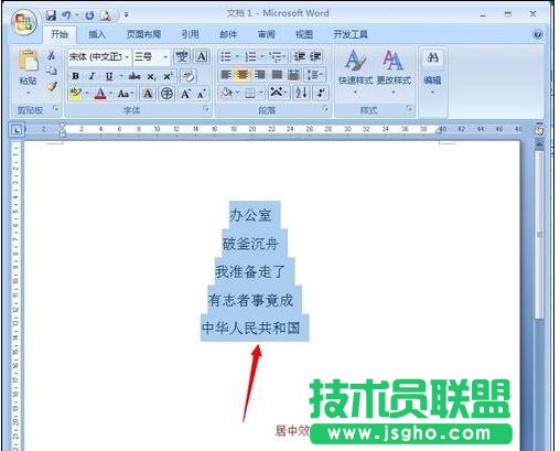 word2013段落對齊怎么設(shè)置
