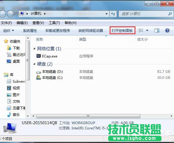 Win7插上耳機(jī)沒聲音怎么辦？ 三聯(lián)