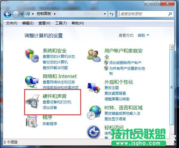 Win7電腦插上耳機(jī)沒聲音怎么辦？