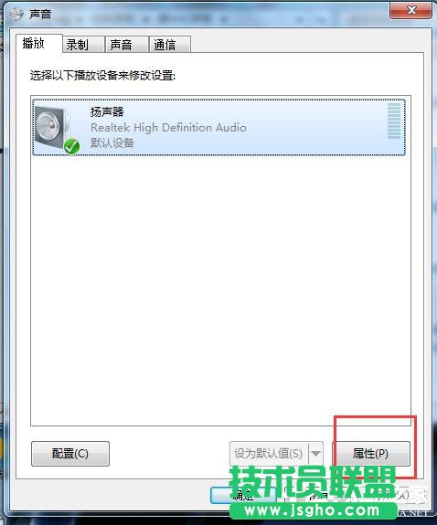 Win7電腦插上耳機(jī)沒聲音怎么辦？