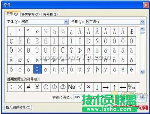WPS技巧:快速輸入加減乘除   三聯(lián)
