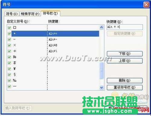 辦公達(dá)人技巧之WPS:快速輸入加減乘除