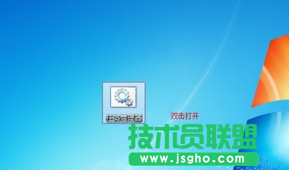 Win7系統(tǒng)打開任務(wù)管理器的方法