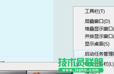 Win7系統(tǒng)打開任務(wù)管理器的方法