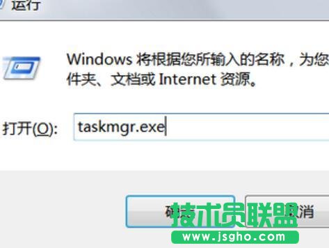 Win7系統(tǒng)打開任務(wù)管理器的方法