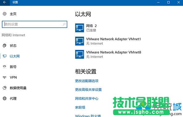 Windows10系統(tǒng)重命名網(wǎng)絡連接的方法   三聯(lián)