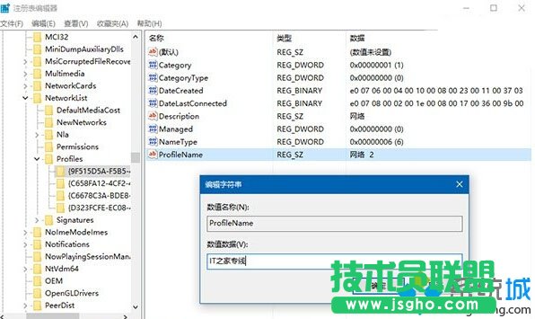 Windows10系統(tǒng)重命名網(wǎng)絡連接的步驟3