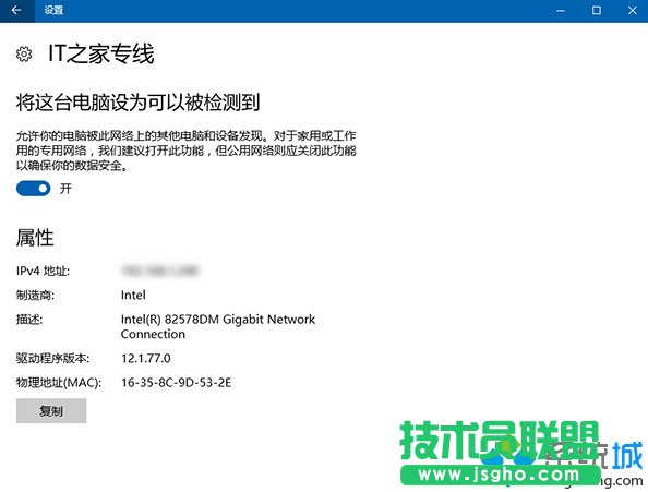 Windows10系統(tǒng)重命名網(wǎng)絡連接的步驟5