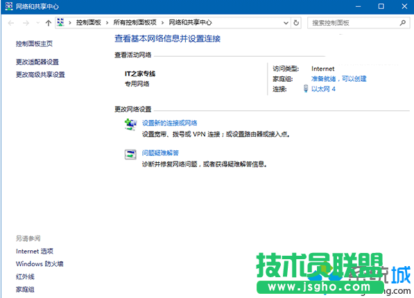 Windows10系統(tǒng)重命名網(wǎng)絡連接的步驟5.1