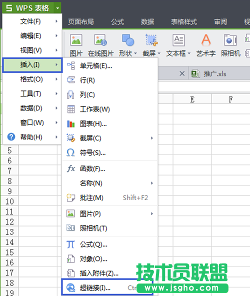 如何利用WPS表格制作小型網址導航？ 三聯