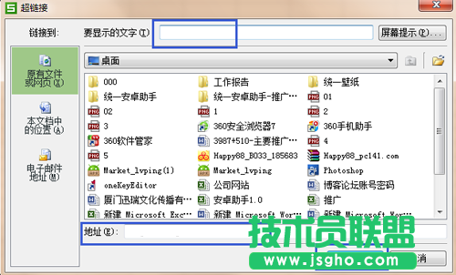 如何利用WPS表格制作小型網址導航？