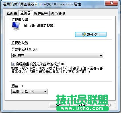 Win7系統監視器設置的方法