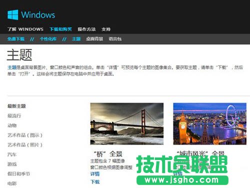 向Windows8靠攏 全新的個性化庫頁面 三聯