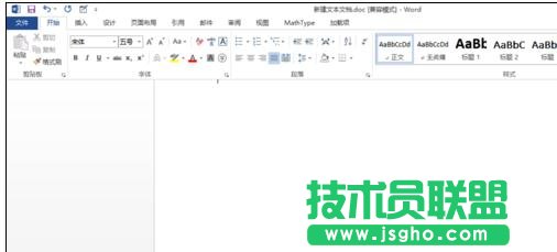 如何使用word2013制作三線表 三聯