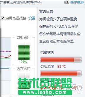 Win7電腦卡屏是怎么回事？