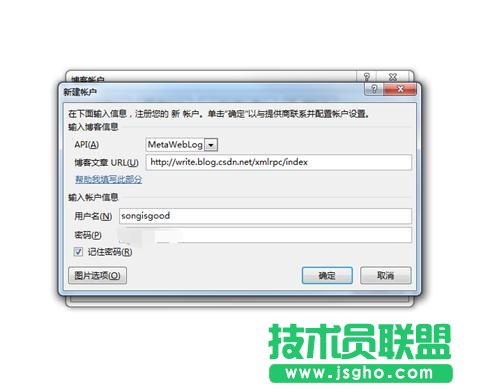 怎樣使用word2013發布csdn博客