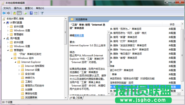 win7瀏覽器提示“由于計算機受到限制，本次操作已經取消”怎么辦
