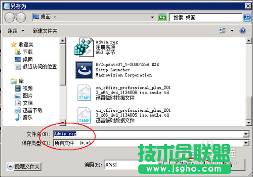 提示您需要權(quán)限來執(zhí)行此操作怎么辦