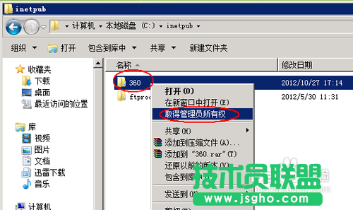 提示您需要權(quán)限來執(zhí)行此操作怎么辦