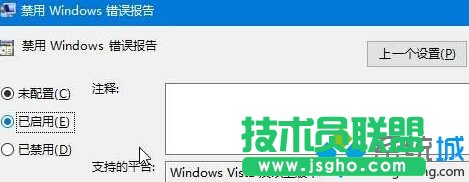  win10彈出werfault.exe應用程序錯誤的解決步驟3