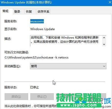  win10彈出werfault.exe應用程序錯誤的解決步驟5