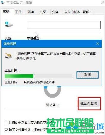  win10彈出werfault.exe應用程序錯誤的解決步驟7