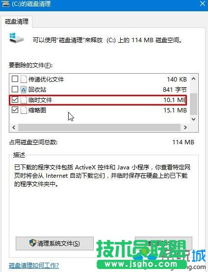  win10彈出werfault.exe應用程序錯誤的解決步驟8